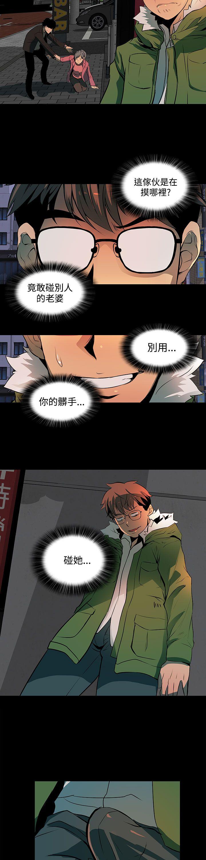 人妻的秘密第2话P14