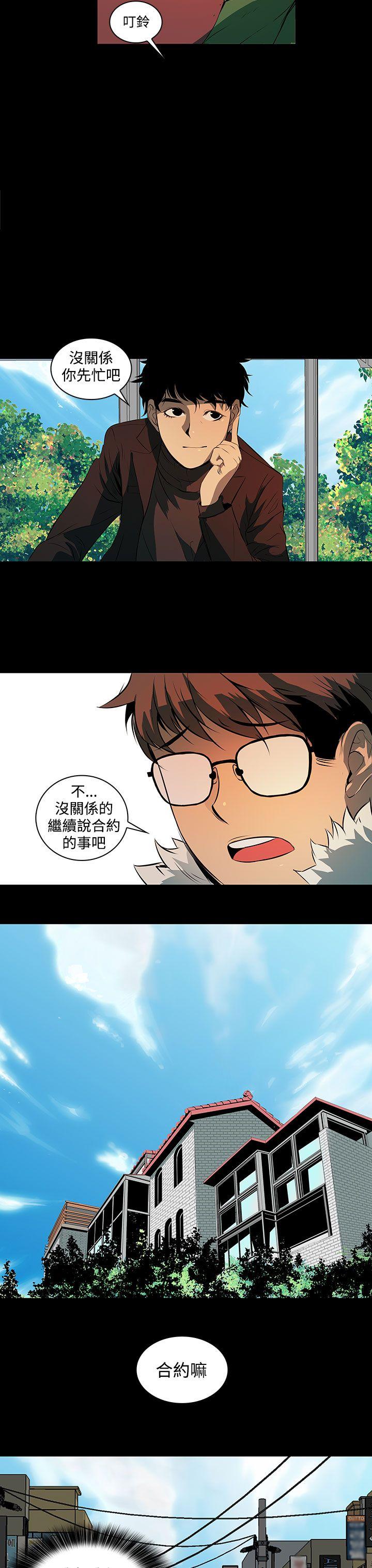 人妻的秘密第2话P31