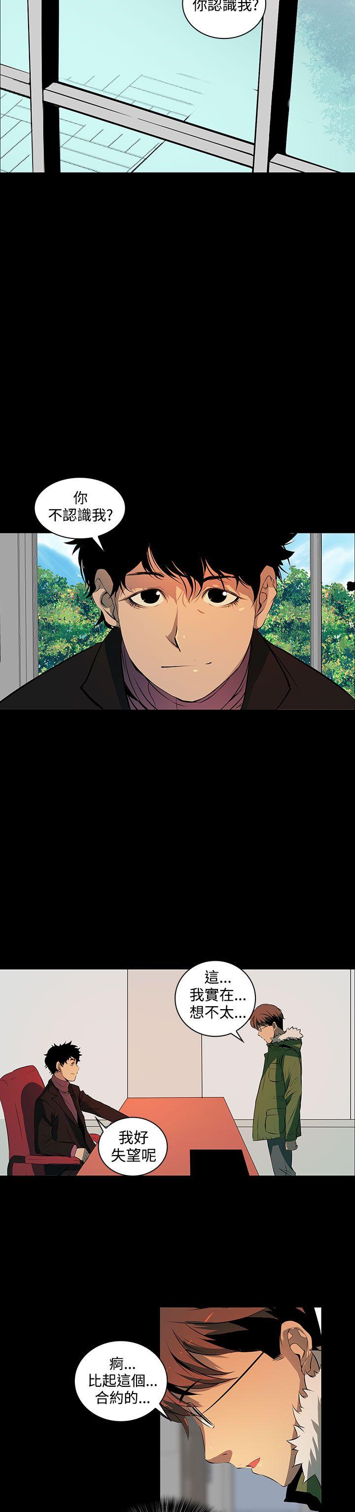 人妻的秘密第2话P29