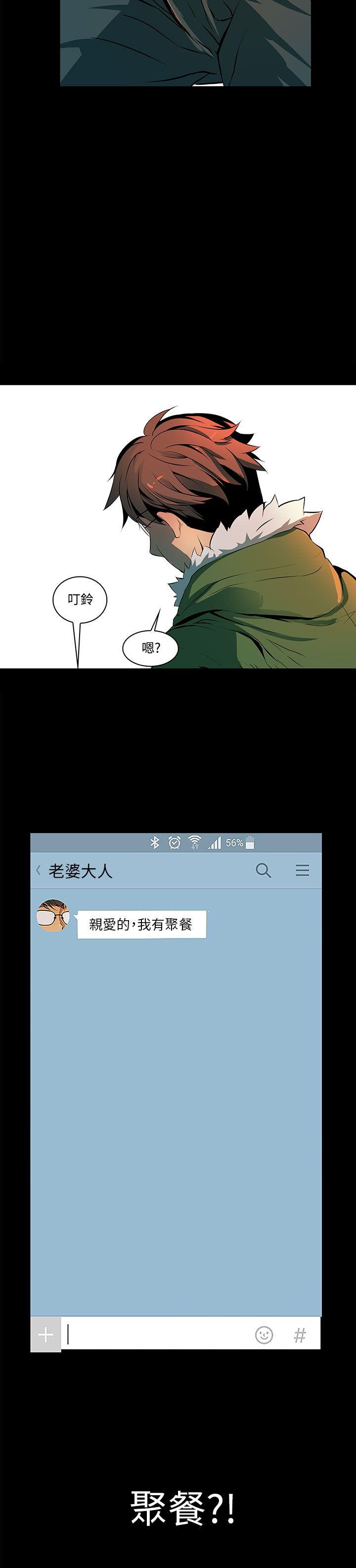 人妻的秘密第2话P15