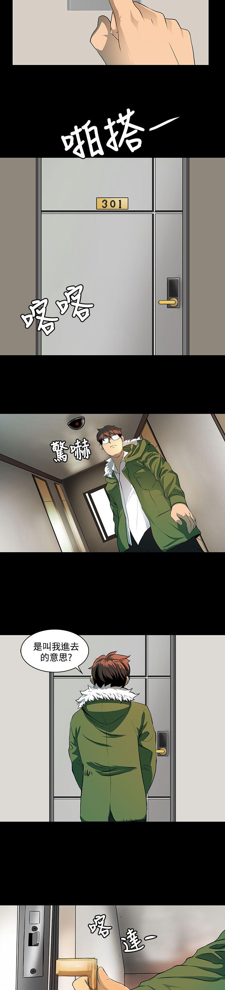 人妻的秘密第3话P35