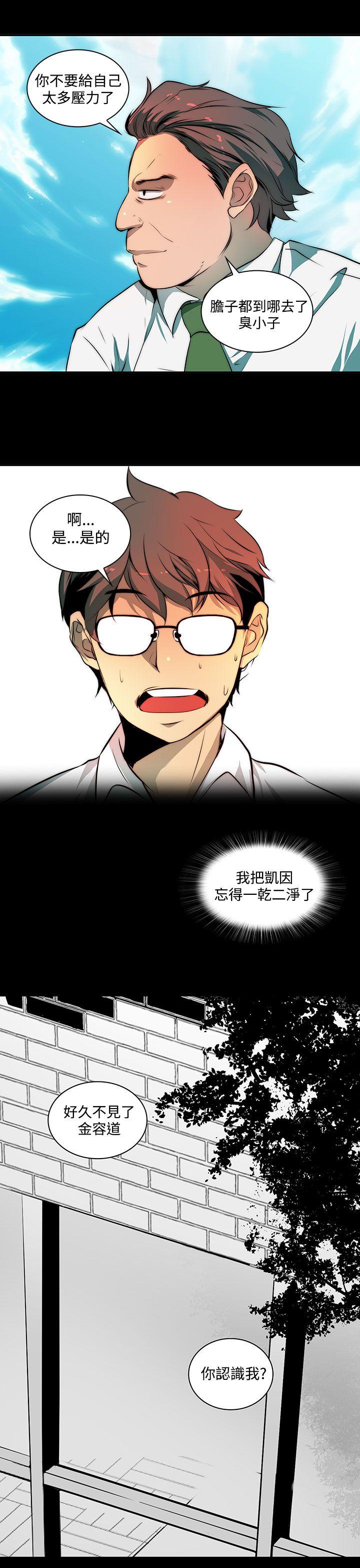 人妻的秘密第3话P21