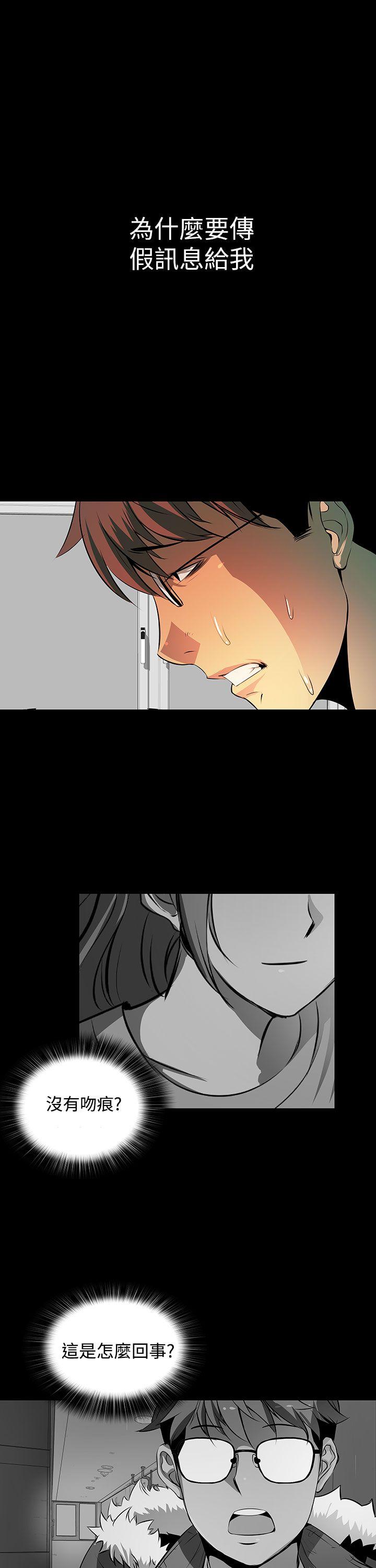 人妻的秘密第3话P15