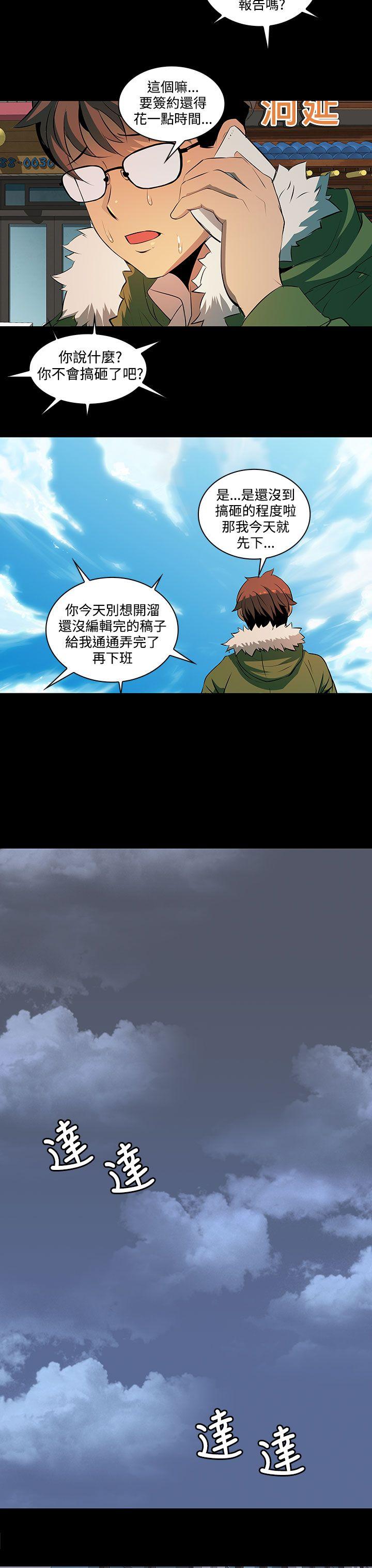 人妻的秘密第3话P3