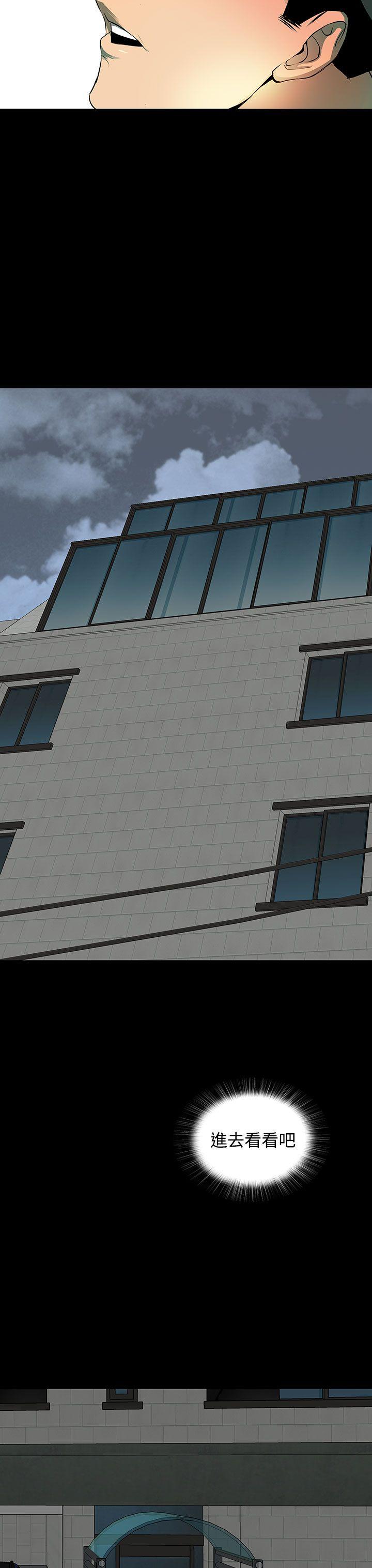 人妻的秘密第3话P32