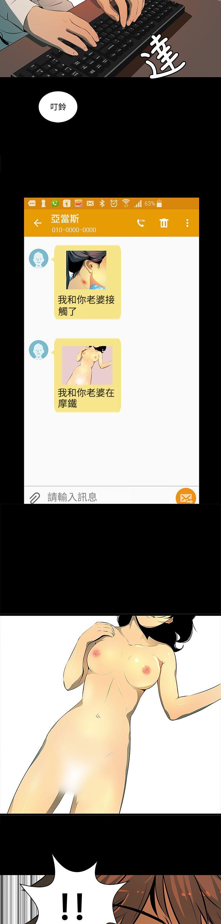 人妻的秘密第3话P5