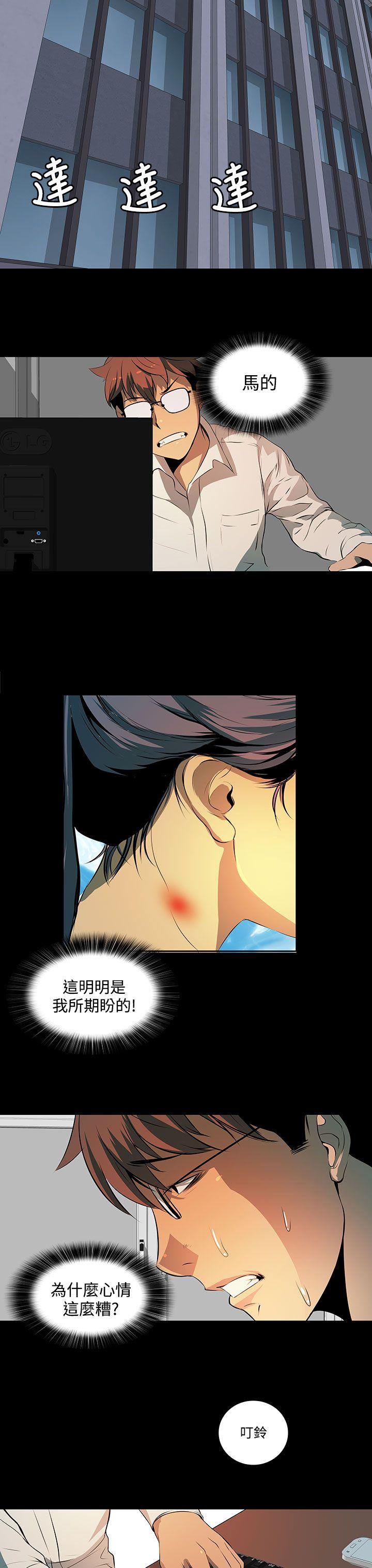 人妻的秘密第3话P4