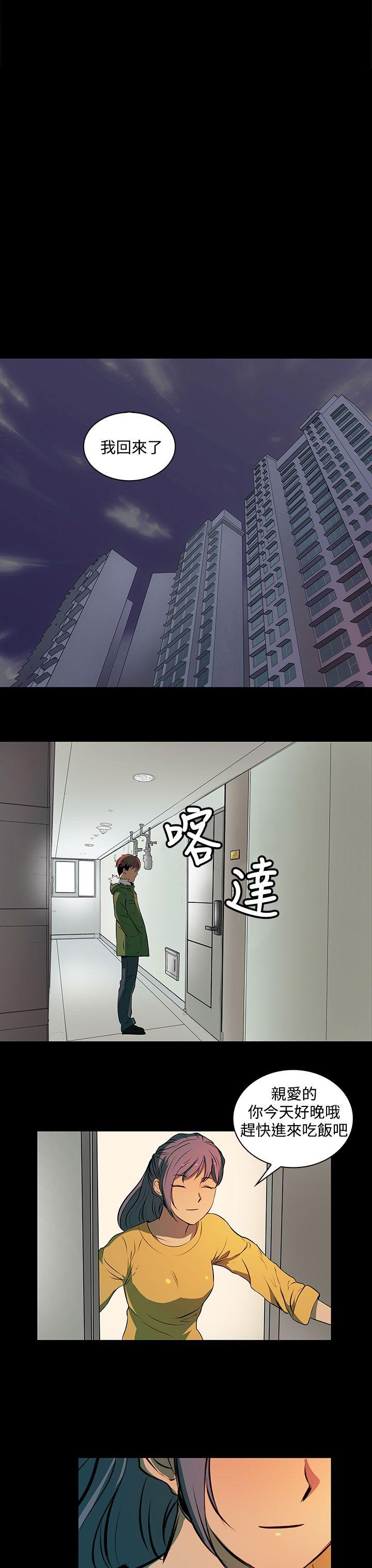 人妻的秘密第3话P9