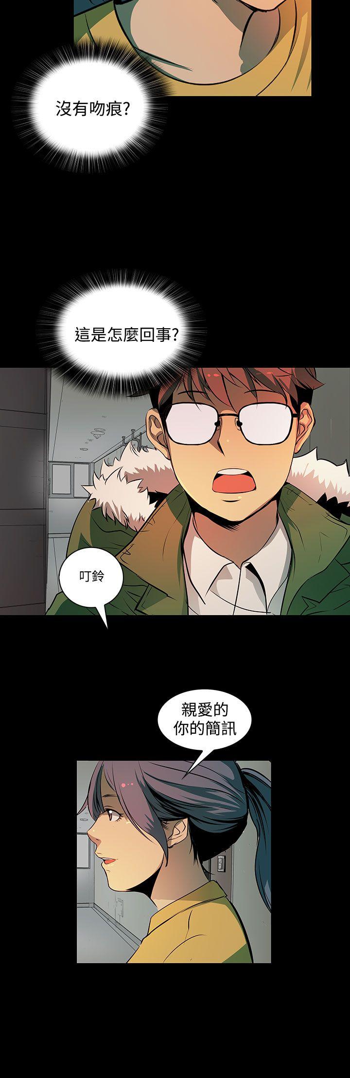 人妻的秘密第3话P10