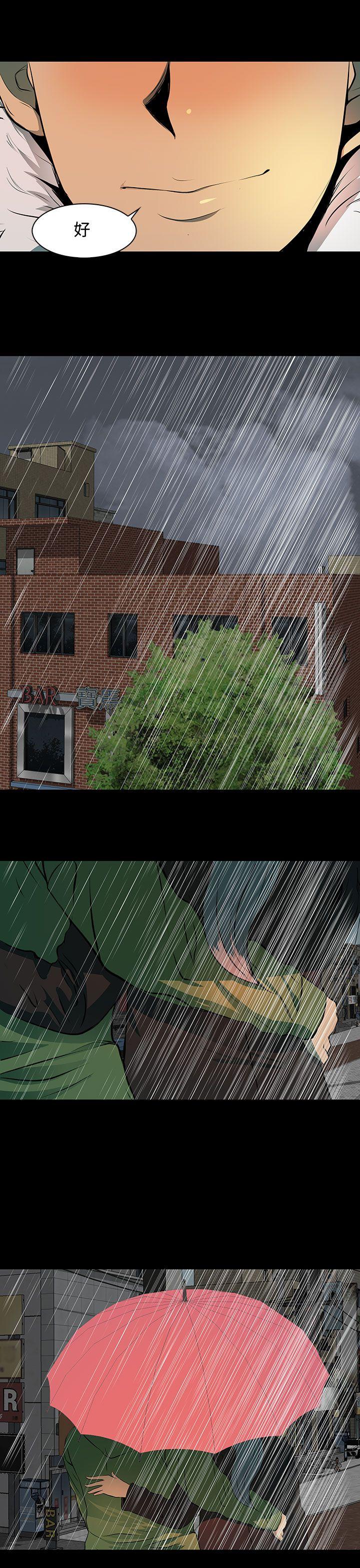 人妻的秘密第4话P21