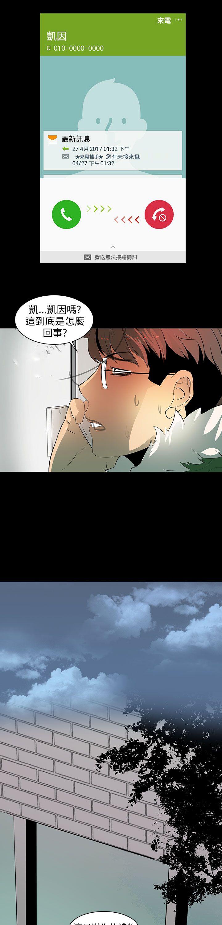 人妻的秘密第4话P8