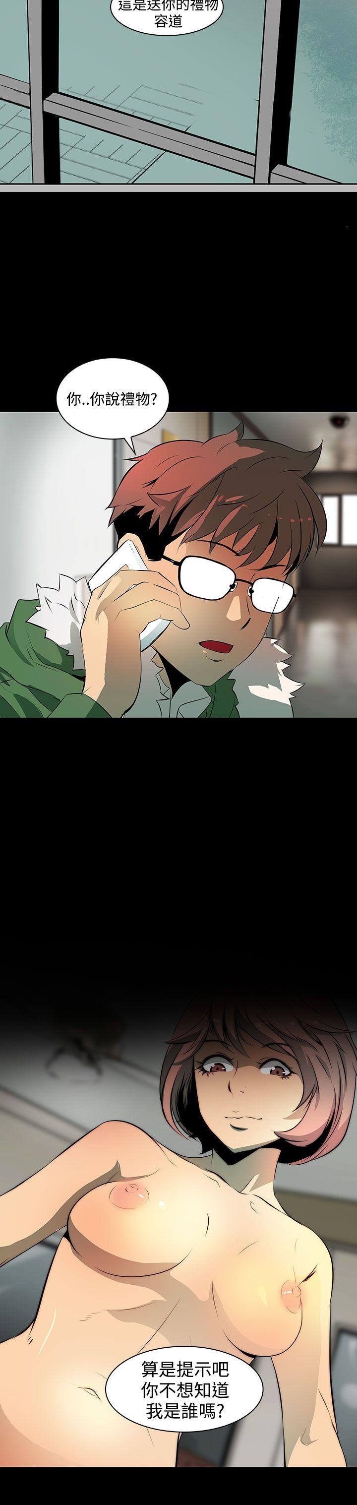 人妻的秘密第4话P9