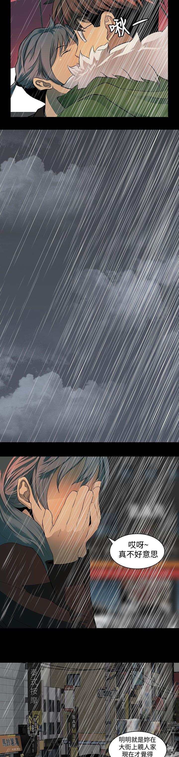 人妻的秘密第4话P23