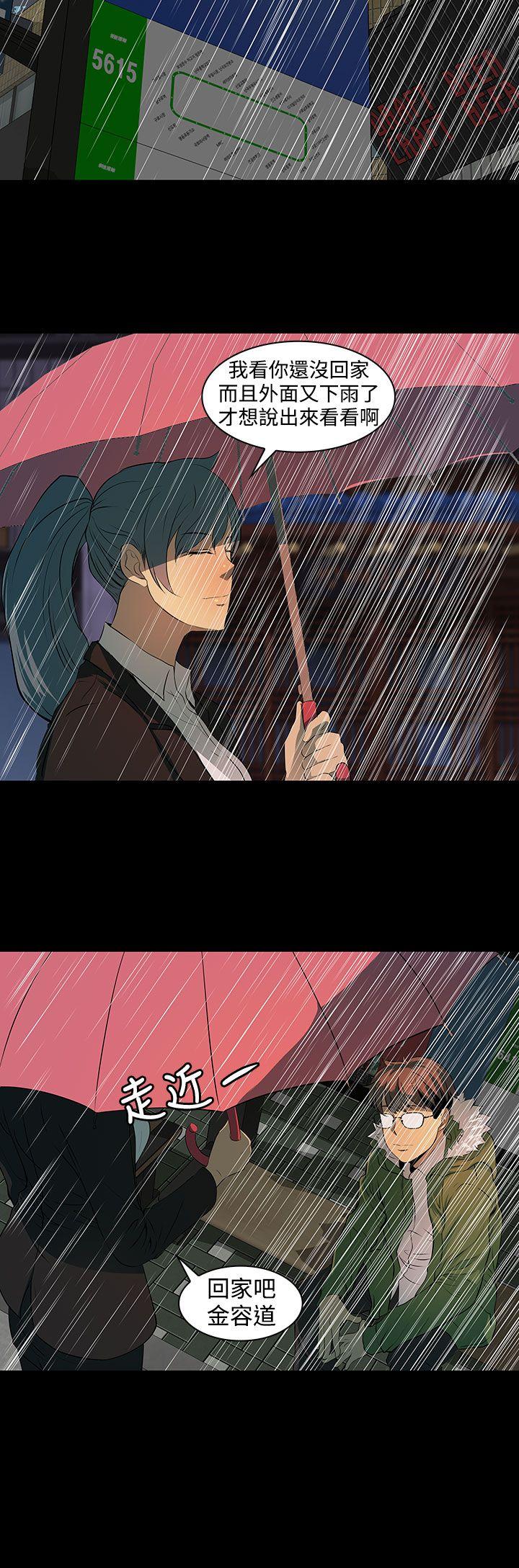 人妻的秘密第4话P20