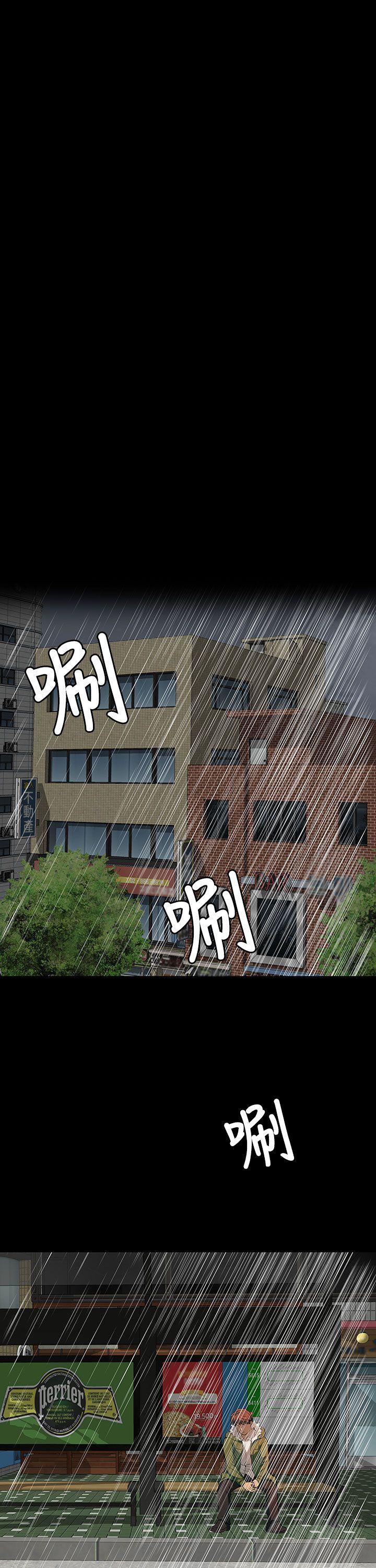 人妻的秘密第4话P15