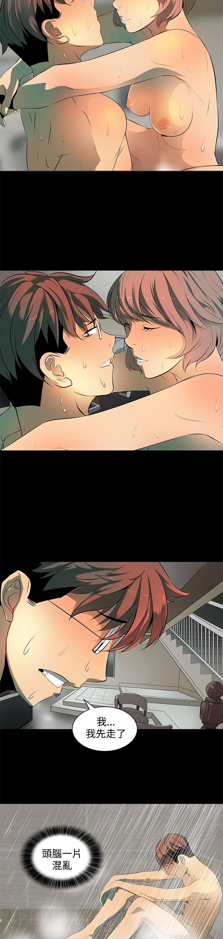 人妻的秘密第5话P7