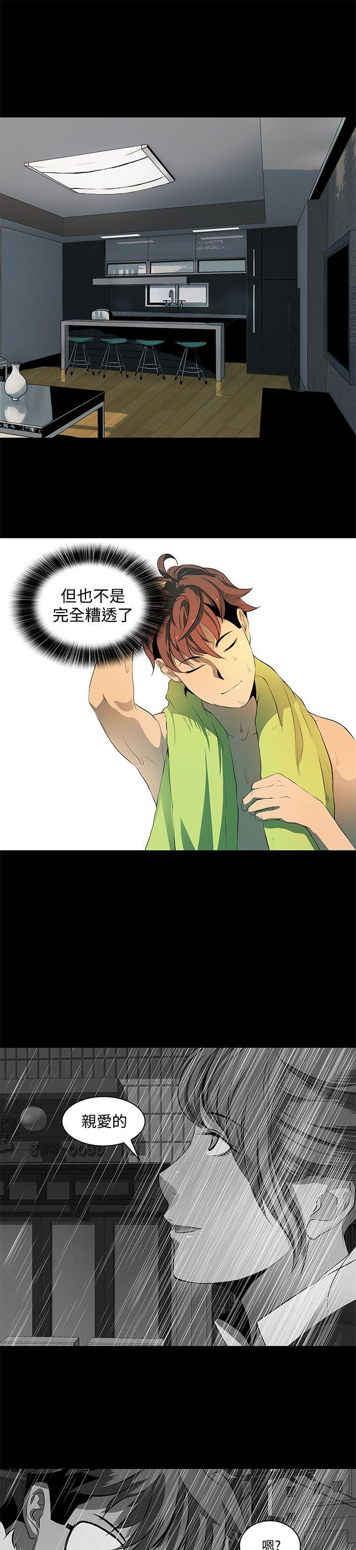 人妻的秘密第5话P9