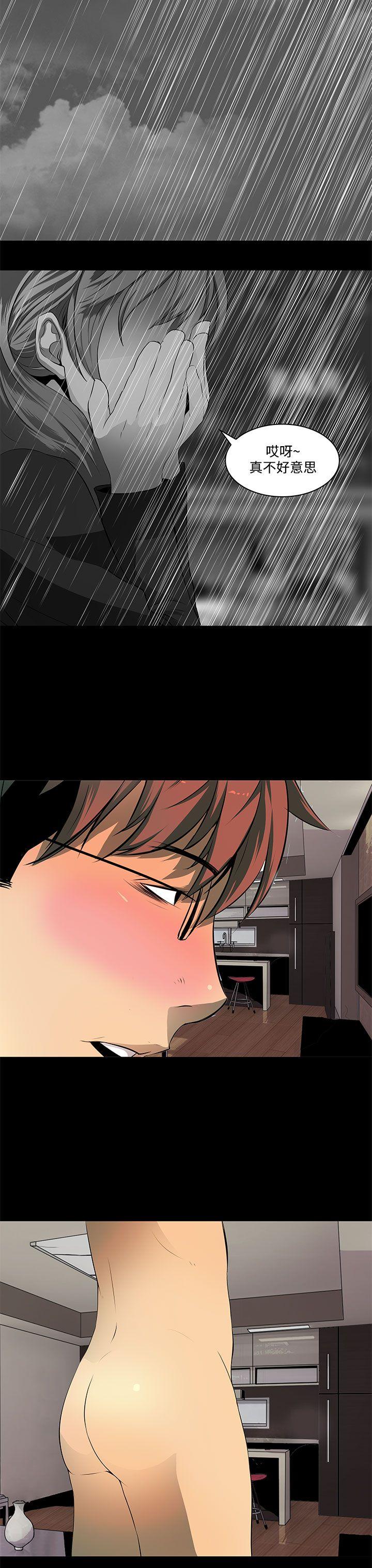 人妻的秘密第5话P11