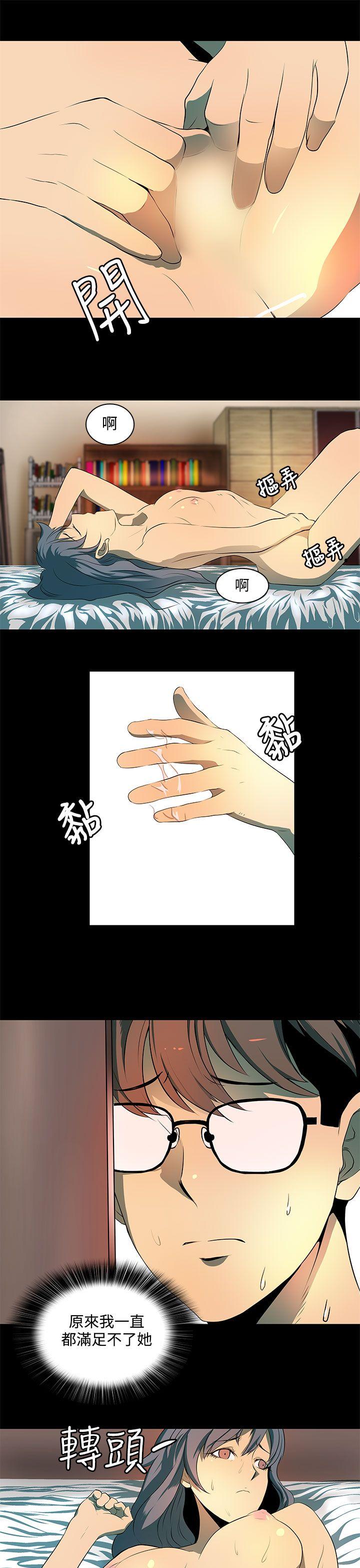 人妻的秘密第5话P21