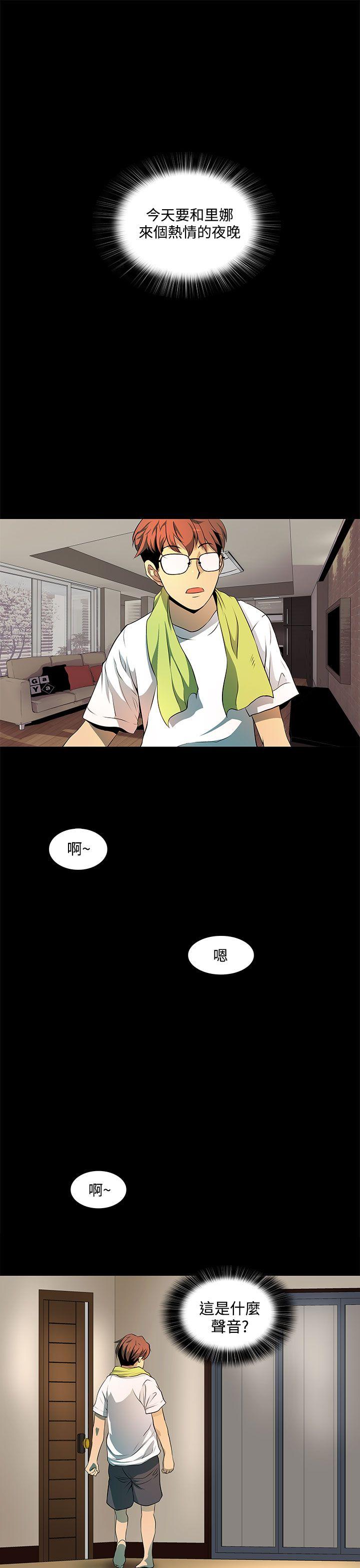 人妻的秘密第5话P13