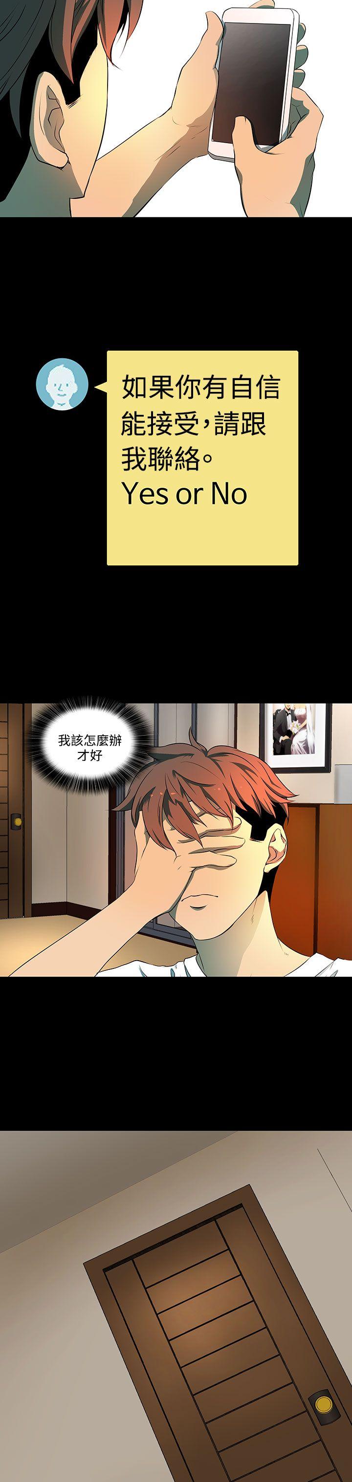 人妻的秘密第5话P27