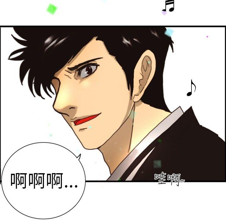 觉醒第1话 紫露草花P8