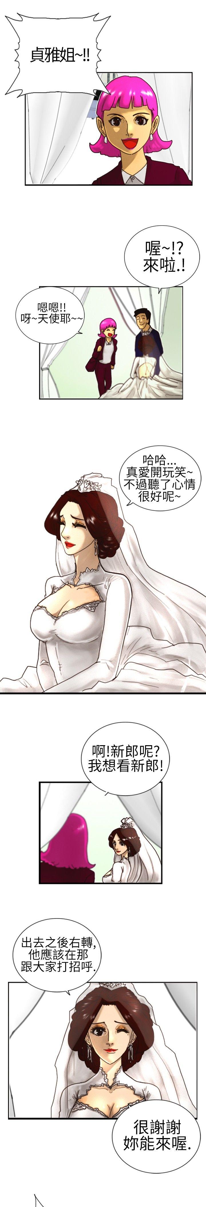 觉醒第1话 紫露草花P3