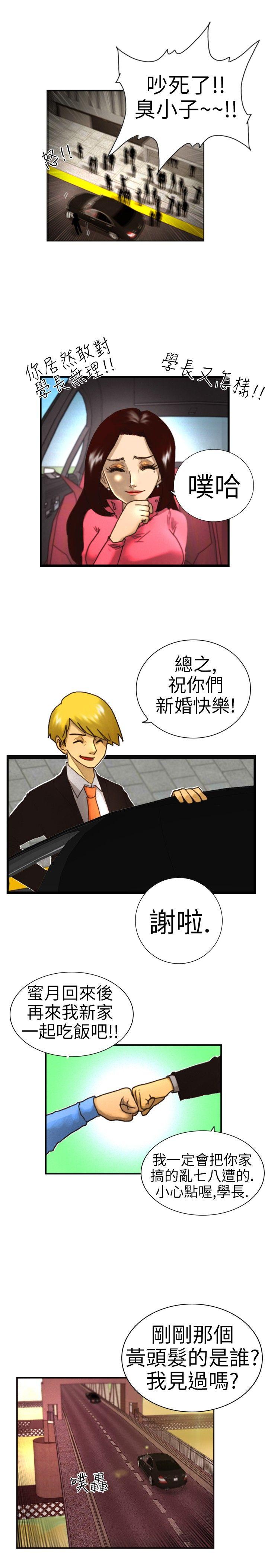 觉醒第1话 紫露草花P11