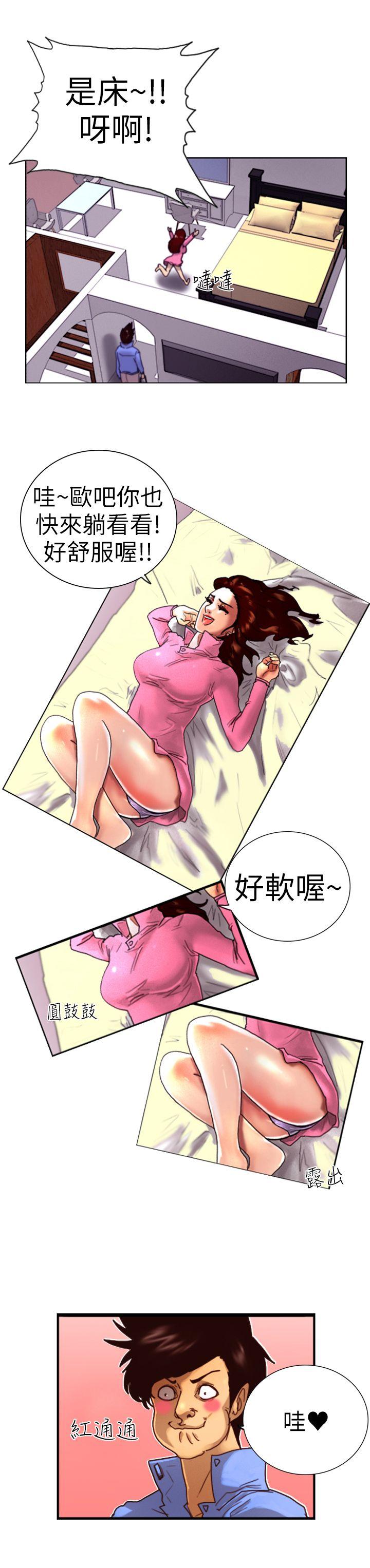 觉醒第1话 紫露草花P19