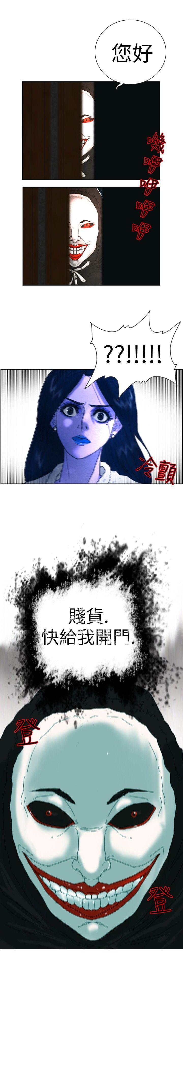 觉醒第1话 紫露草花P26