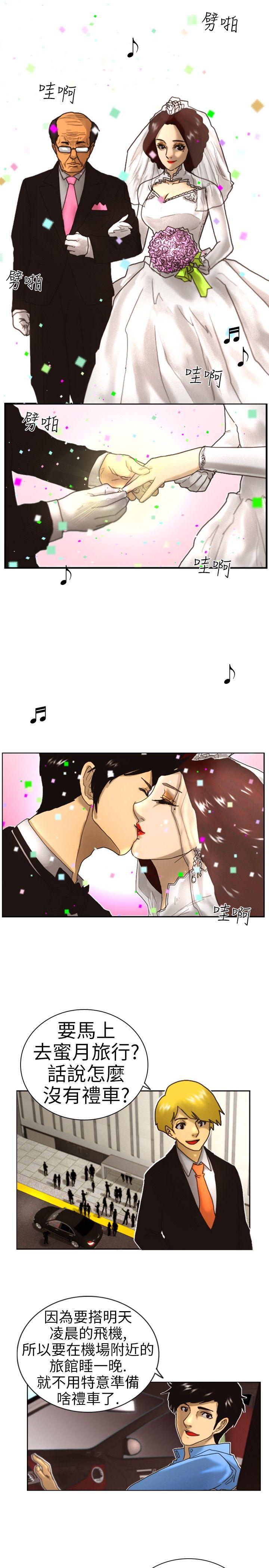 觉醒第1话 紫露草花P9