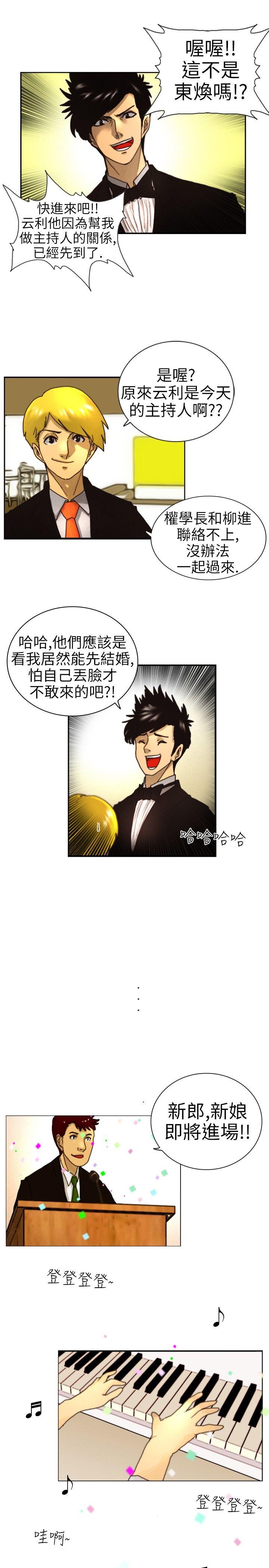 觉醒第1话 紫露草花P7