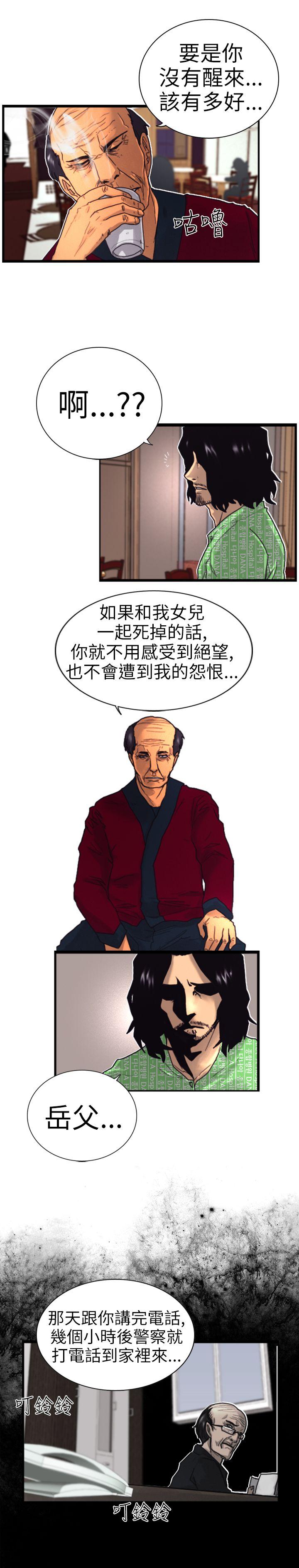 觉醒第2话 觉醒P22