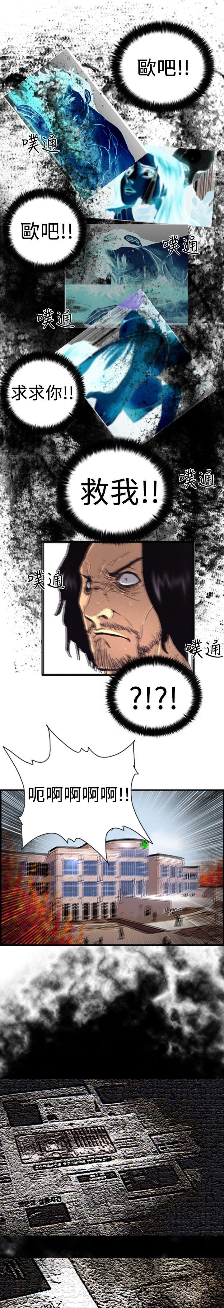 觉醒第2话 觉醒P8