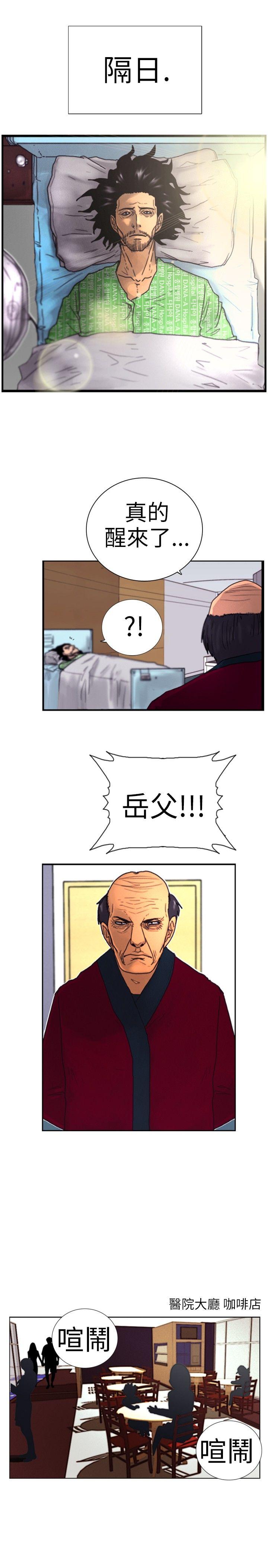 觉醒第2话 觉醒P20