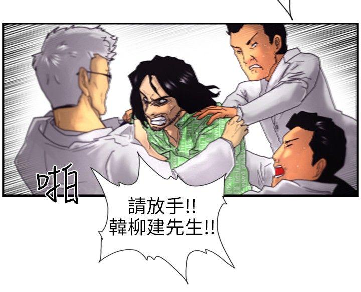 觉醒第2话 觉醒P17