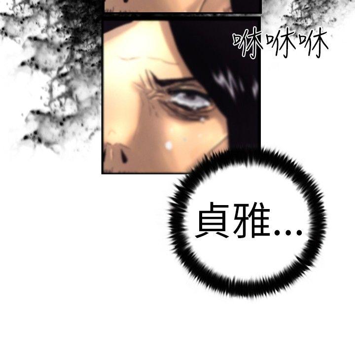 觉醒第2话 觉醒P19