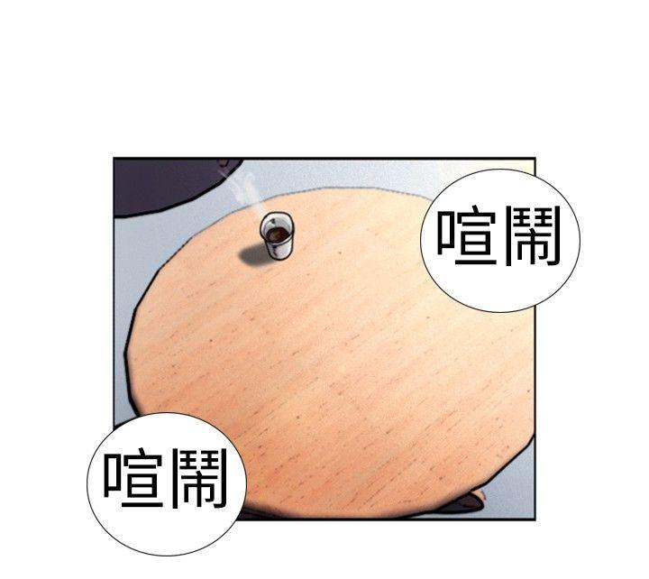 觉醒第2话 觉醒P21