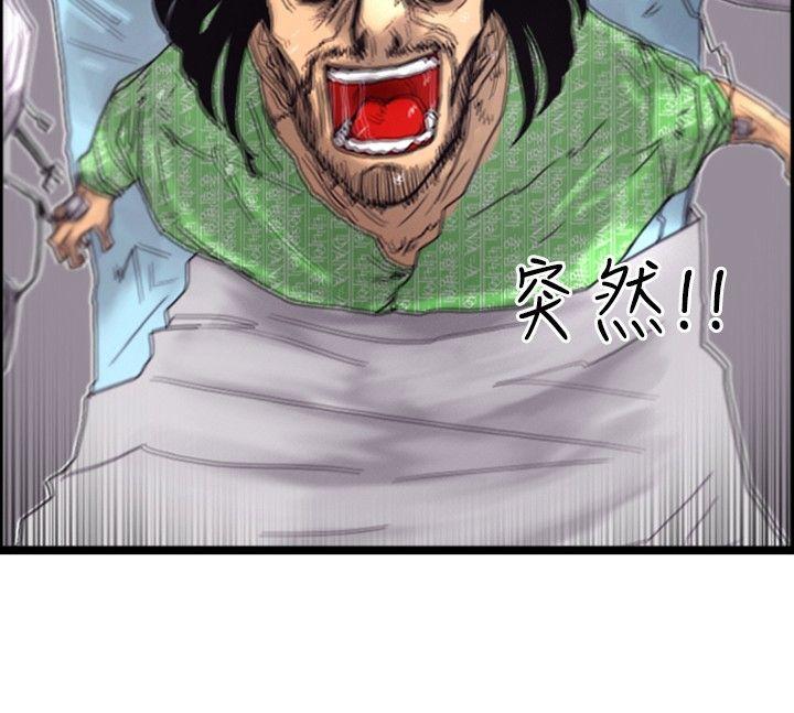 觉醒第2话 觉醒P6