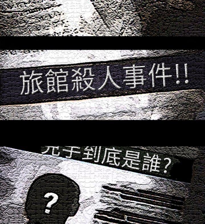 觉醒第2话 觉醒P9