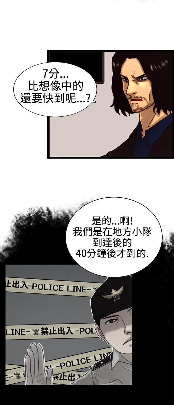 觉醒第3话 微动P18