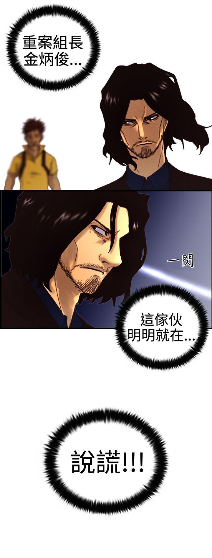 觉醒第3话 微动P27