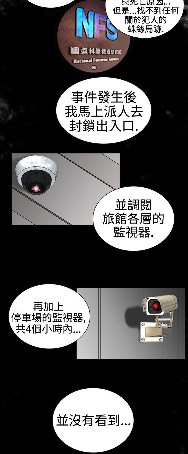 觉醒第3话 微动P20