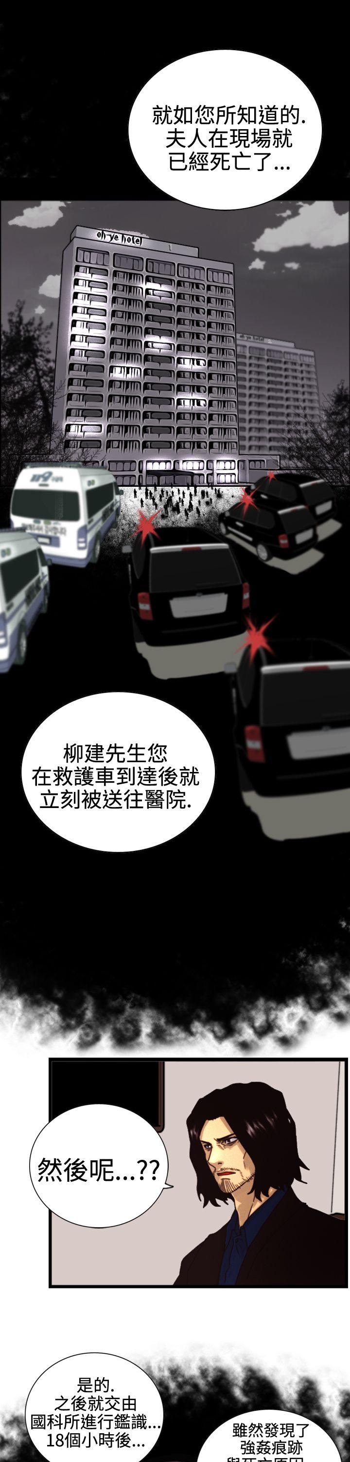 觉醒第3话 微动P19