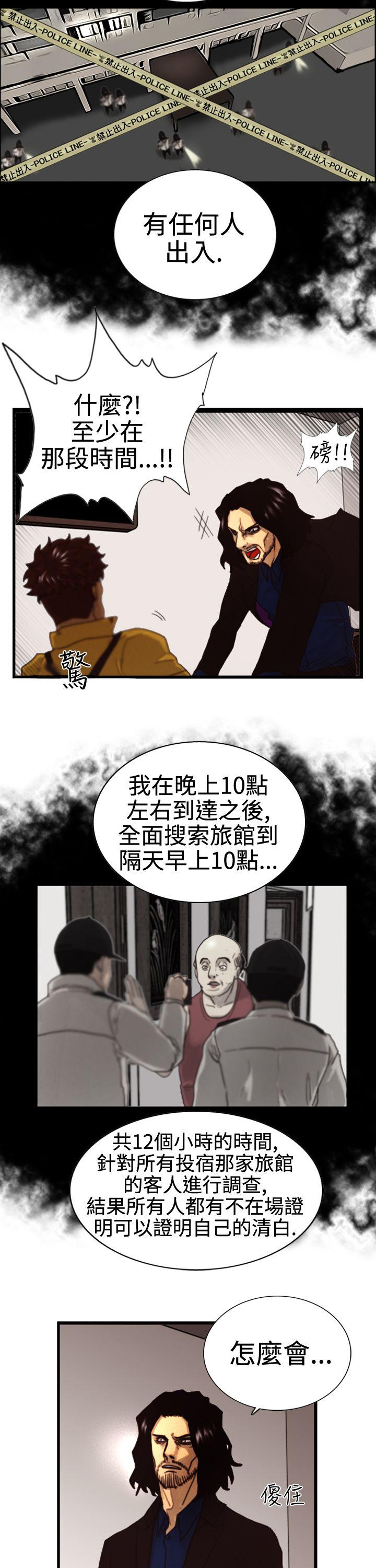 觉醒第3话 微动P21