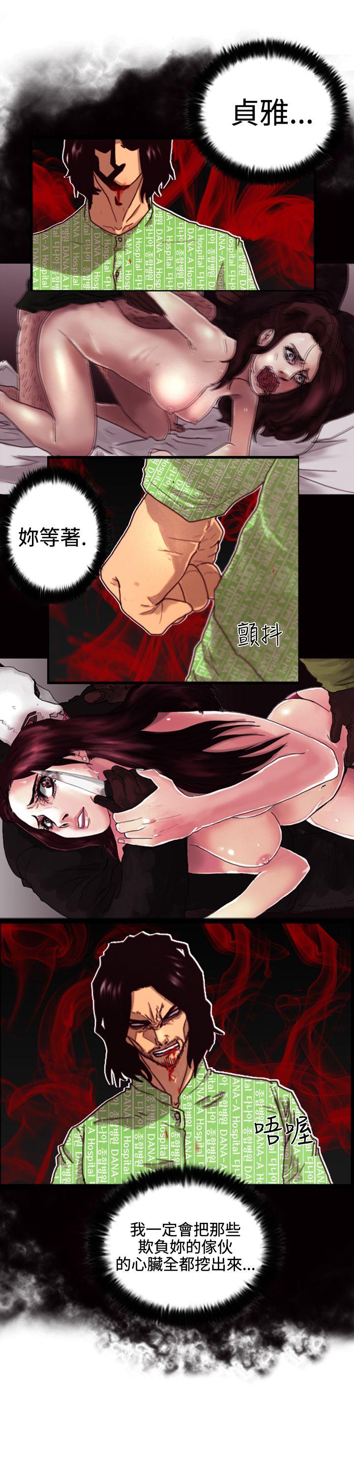 觉醒第3话 微动P11