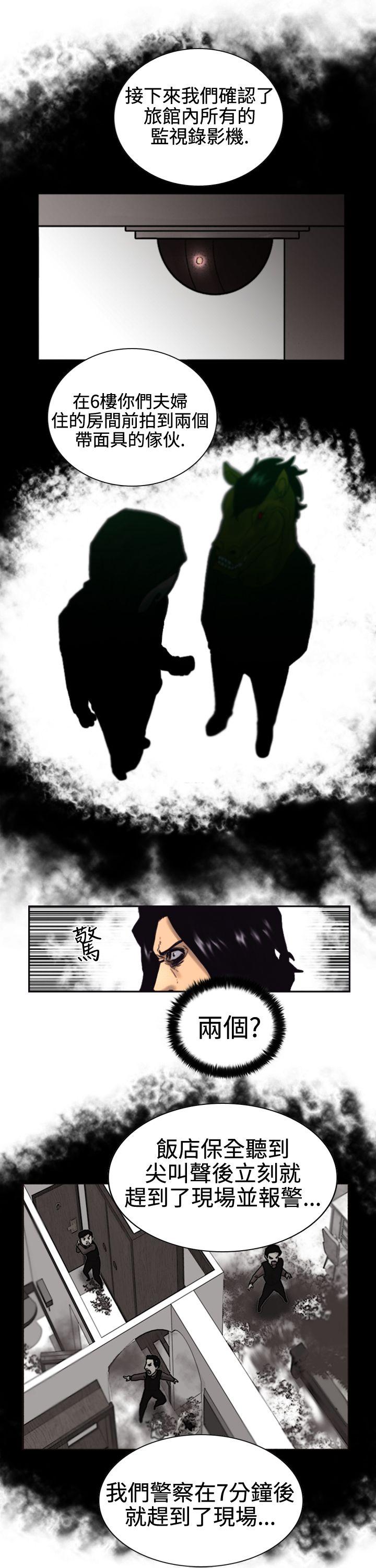 觉醒第3话 微动P17