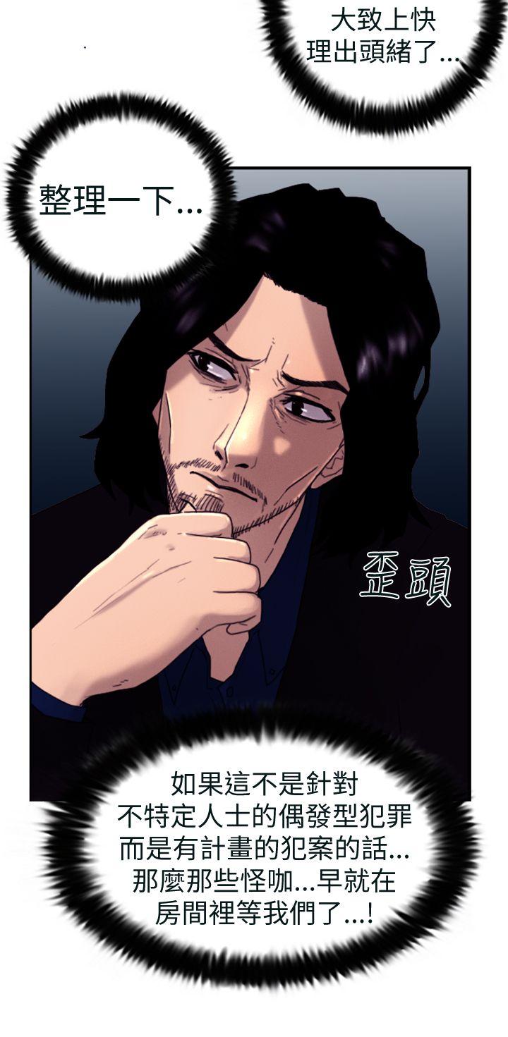 觉醒第4话 疑心P22