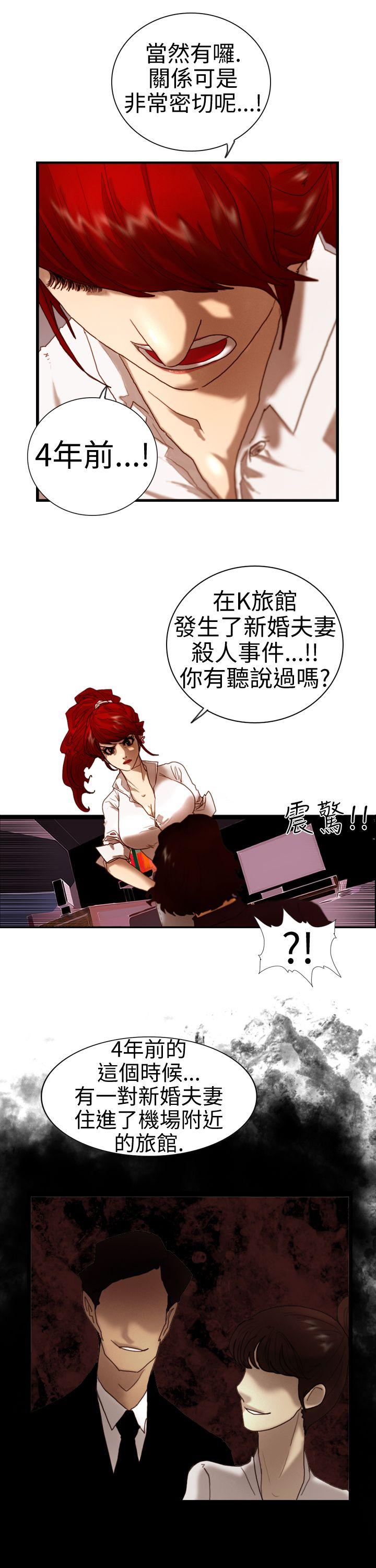 觉醒第5话 孤儿P17