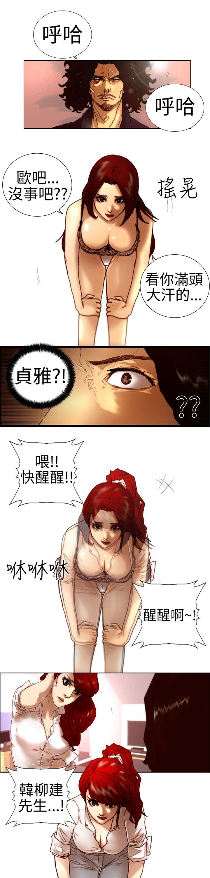 觉醒第5话 孤儿P9